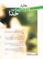 مجله نوجوان 221 صفحه 4