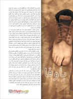 مجله نوجوان 221 صفحه 29