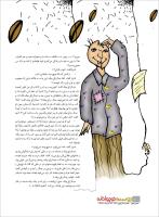 مجله نوجوان 221 صفحه 10