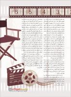 مجله نوجوان 221 صفحه 27