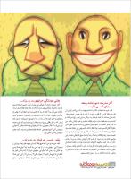 مجله نوجوان 221 صفحه 16