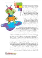 مجله نوجوان 221 صفحه 31