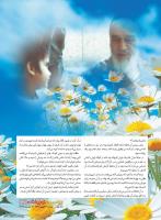 مجله نوجوان 234 صفحه 21