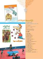 مجله نوجوان 234 صفحه 2