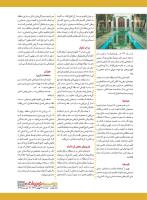 مجله نوجوان 234 صفحه 23