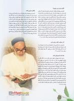 مجله نوجوان 234 صفحه 5