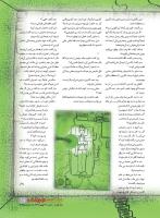 مجله نوجوان 234 صفحه 19
