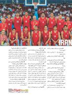 مجله نوجوان 234 صفحه 29