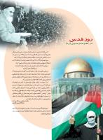 مجله نوجوان 234 صفحه 35