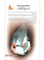 مجله نوجوان 234 صفحه 3
