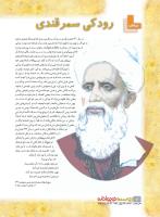مجله نوجوان 234 صفحه 6