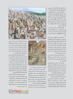 مجله نوجوان 235 صفحه 17