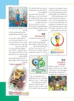 مجله نوجوان 235 صفحه 33