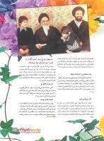 مجله نوجوان 235 صفحه 5