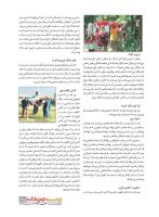 مجله نوجوان 235 صفحه 27