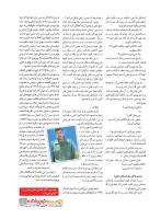 مجله نوجوان 235 صفحه 7