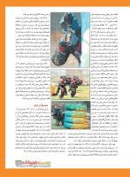 مجله نوجوان 235 صفحه 19