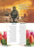 مجله نوجوان 235 صفحه 36