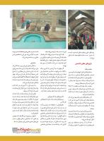 مجله نوجوان 235 صفحه 11