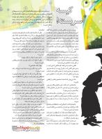 مجله نوجوان 235 صفحه 13