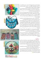 مجله نوجوان 235 صفحه 21