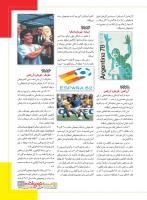 مجله نوجوان 235 صفحه 31