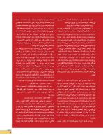 مجله نوجوان 236 صفحه 19
