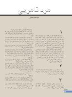 مجله نوجوان 236 صفحه 12