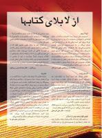 مجله نوجوان 236 صفحه 16