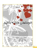 مجله نوجوان 236 صفحه 4