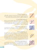 مجله نوجوان 236 صفحه 7