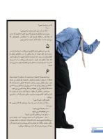 مجله نوجوان 236 صفحه 14