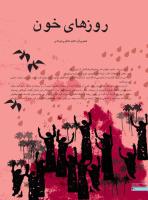 مجله نوجوان 236 صفحه 30