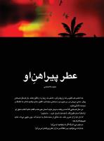 مجله نوجوان 236 صفحه 2