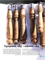 مجله نوجوان 236 صفحه 24
