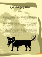 مجله نوجوان 236 صفحه 10