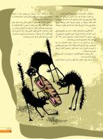 مجله نوجوان 236 صفحه 11