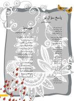 مجله نوجوان 236 صفحه 5