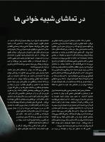 مجله نوجوان 236 صفحه 8