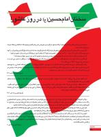 مجله نوجوان 236 صفحه 28
