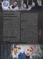 مجله نوجوان 24 صفحه 28
