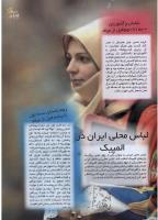 مجله نوجوان 24 صفحه 19