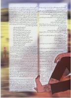 مجله نوجوان 24 صفحه 5