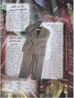 مجله نوجوان 24 صفحه 22