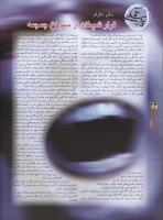 مجله نوجوان 24 صفحه 26