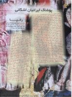 مجله نوجوان 24 صفحه 20