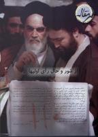 مجله نوجوان 24 صفحه 3