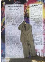 مجله نوجوان 24 صفحه 21