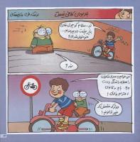 مجله خردسال 47 صفحه 13