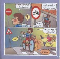 مجله خردسال 47 صفحه 14